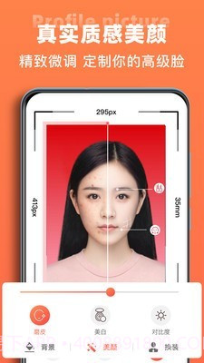 一寸照证件照制作截图4 一寸照证件照制作截图4