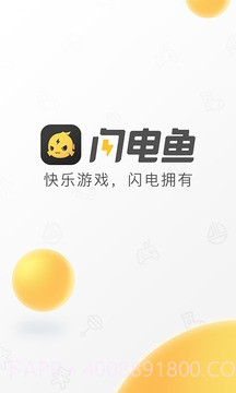 闪电鱼陪玩截图3 闪电鱼陪玩截图3
