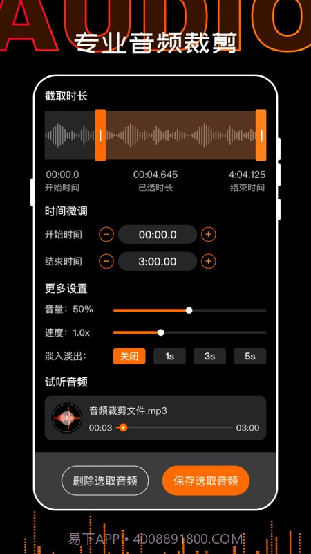 口袋录音机大师截图1 口袋录音机大师截图1