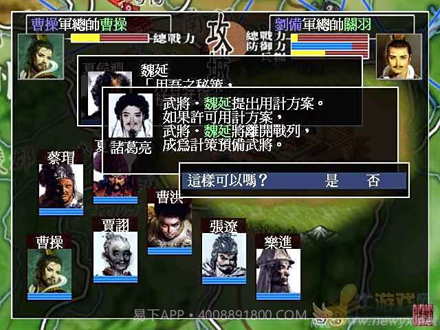 郑问之三国志官网版截图1