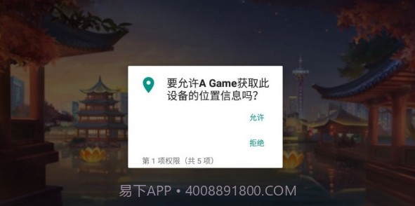 A Game盒子截图2