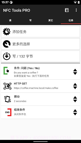 NFC Tools Pro汉化版截图2