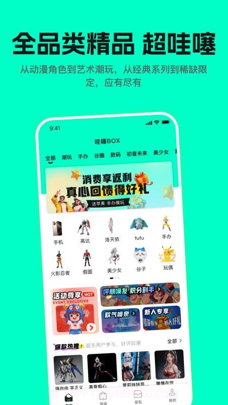 哇塞box官网版截图3
