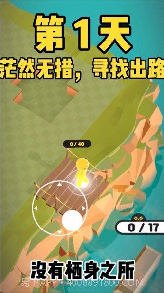 爆炸与建造截图2 爆炸与建造截图2