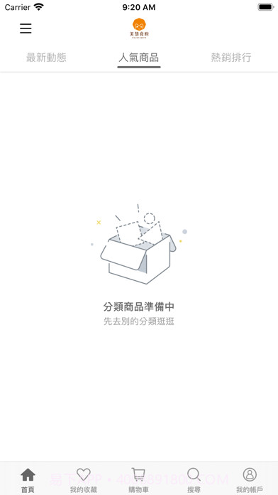 安可好生活截图3 安可好生活截图3