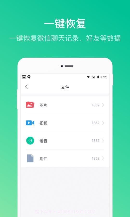 卓师兄微信恢复截图1