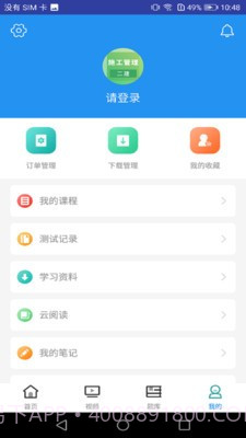 二建施工管理考试截图3