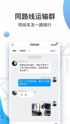 交通安全云课堂截图5