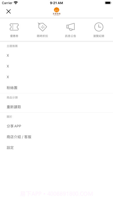 安可好生活截图2 安可好生活截图2