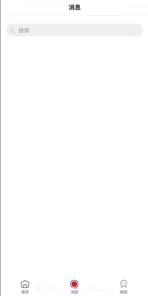 剧信交流办公截图1