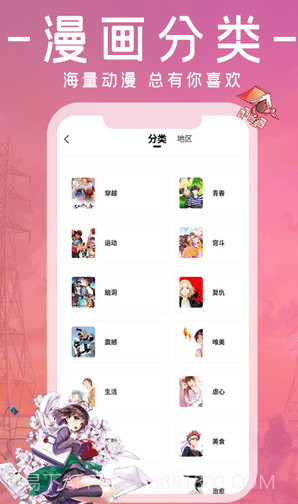 99漫画截图1 99漫画截图1