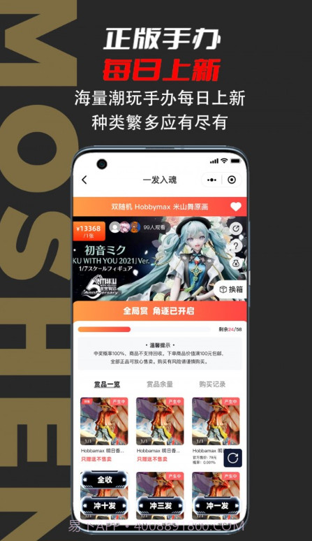 模神潮玩截图3 模神潮玩截图3