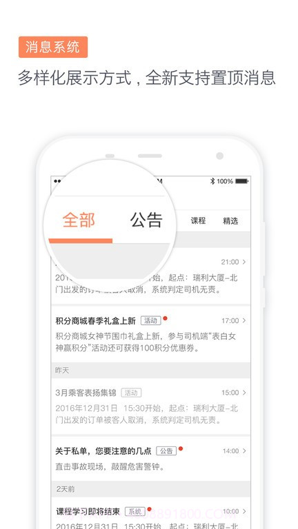 滴滴代驾司机端截图3