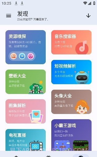 无忧助手工具箱截图1