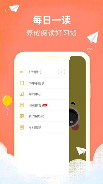 慧读伴侣最新版本截图1 慧读伴侣最新版本截图1