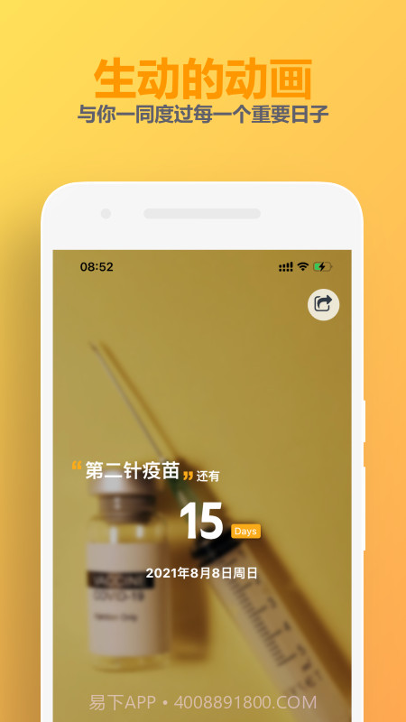 Time Master纪念日截图2 Time Master纪念日截图2