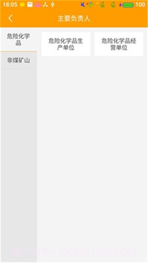安全模拟考试截图2 安全模拟考试截图2