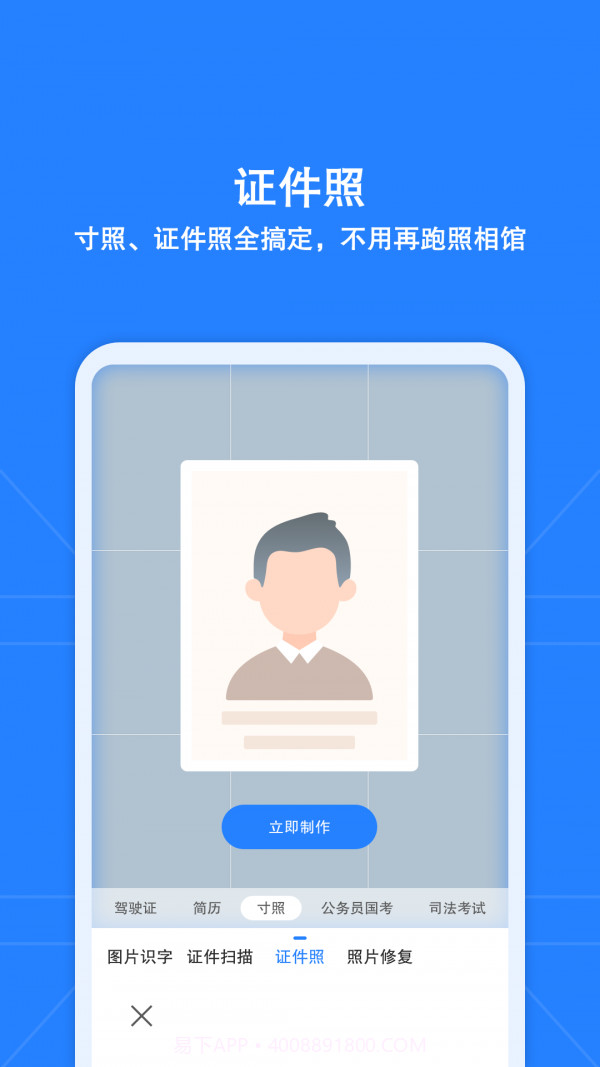 安全扫描王pro截图2 安全扫描王pro截图2
