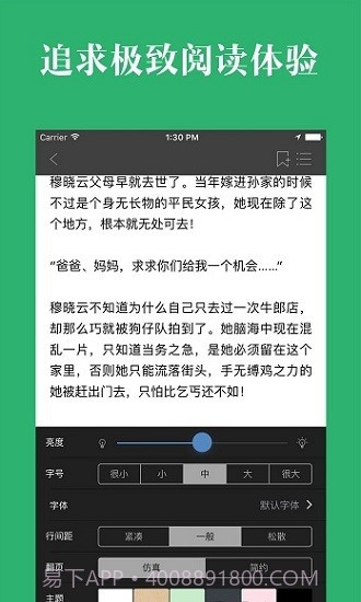 晨阅小说最新版截图3 晨阅小说最新版截图3
