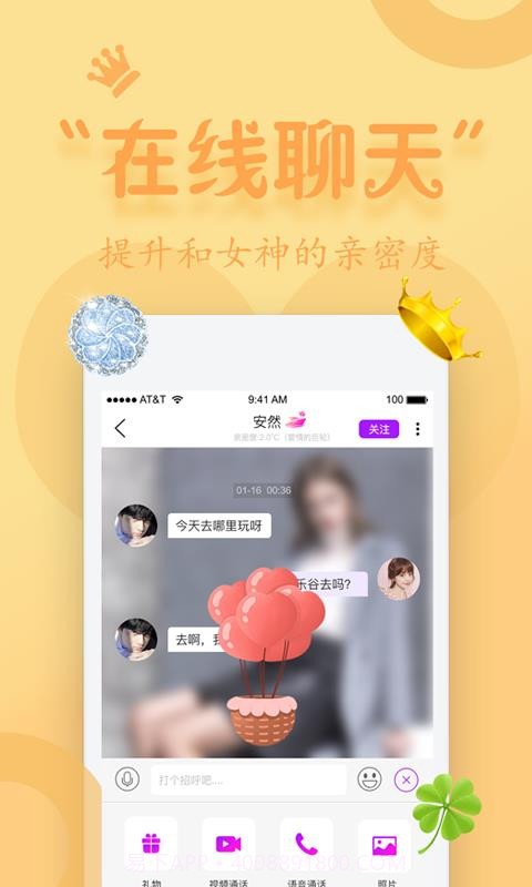 同城蜜约截图3 同城蜜约截图3