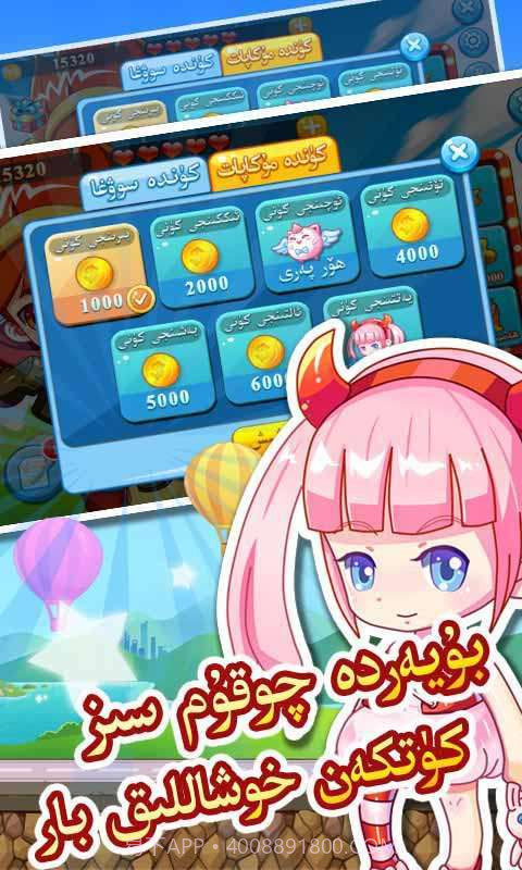 儿子去哪维语版 Kaqma Ohlum截图1 儿子去哪维语版 Kaqma Ohlum截图1