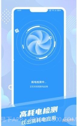 电池续航达人截图3
