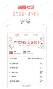 豆腐幻想史截图5 豆腐幻想史截图5