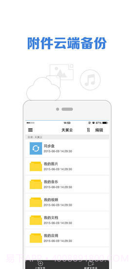 微邮app截图1
