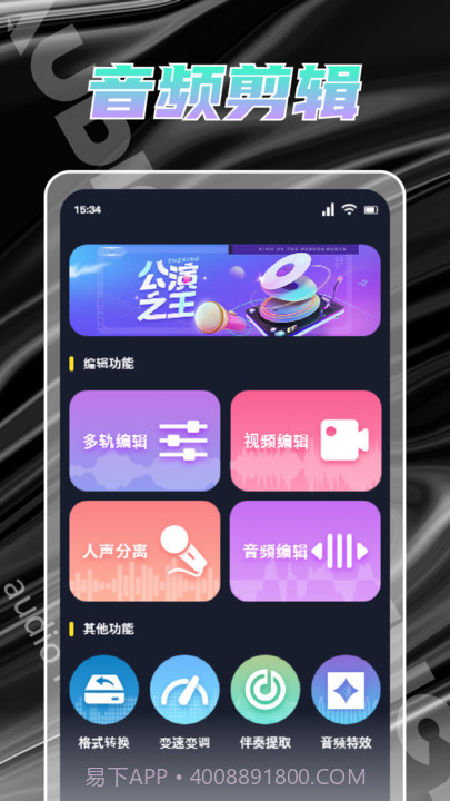 人声提取器截图4 人声提取器截图4