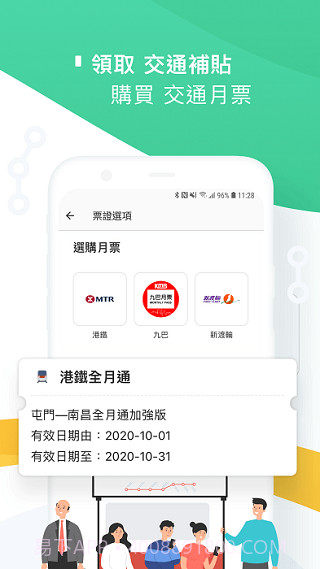 octopus app截图5