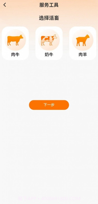 反刍科技截图3 反刍科技截图3