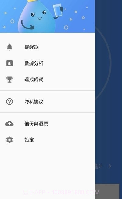 时时饮水截图1 时时饮水截图1