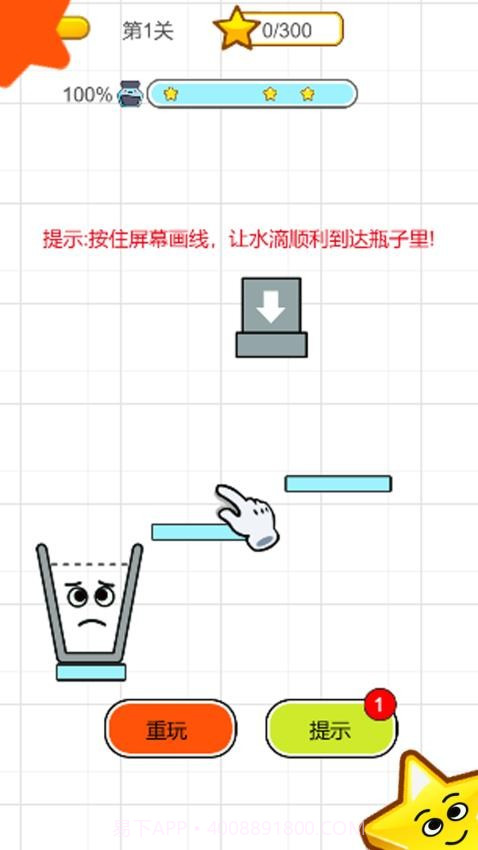 一笔超人官方版截图1