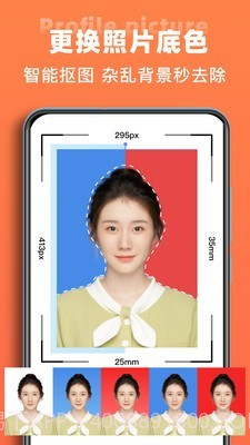 一寸照证件照制作截图2 一寸照证件照制作截图2