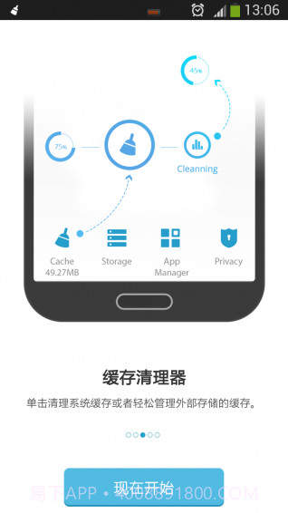 RAM清理工具截图3