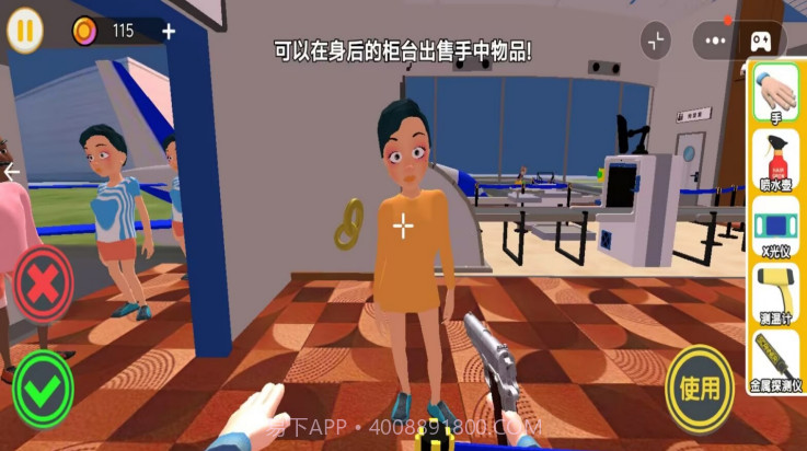 夜店安检保安中文版截图2