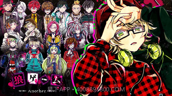 恶狼游戏Another截图3 恶狼游戏Another截图3