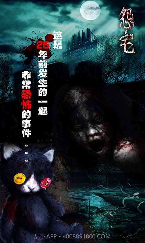 凤凰游戏怨宅截图1