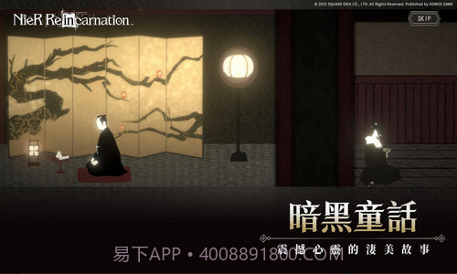 尼尔reincarnation截图3