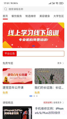 易学GO截图2 易学GO截图2