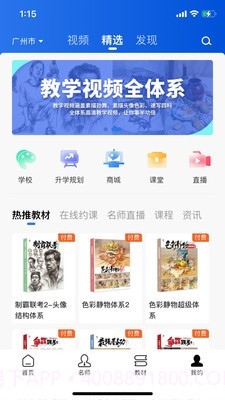 当下美育截图3 当下美育截图3