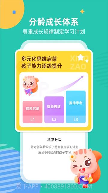 小早启蒙会员免登录截图2