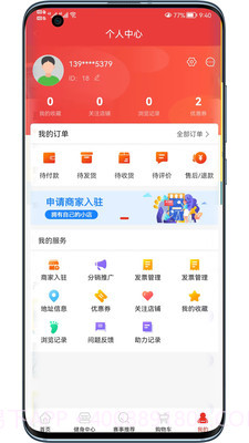 夏泳体育用品商城截图3