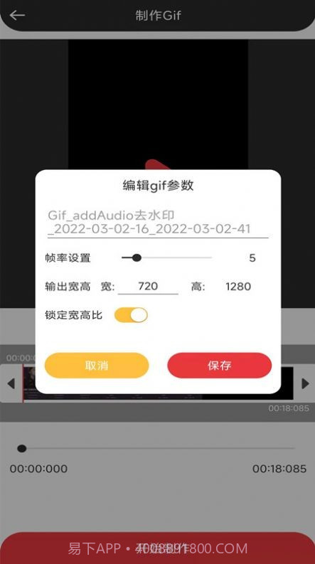 音妙音视频编辑截图3