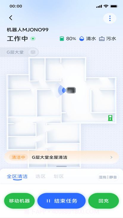 耐毅清洁机器人截图3