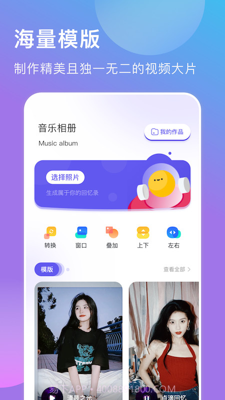 我的视频相册截图4 我的视频相册截图4