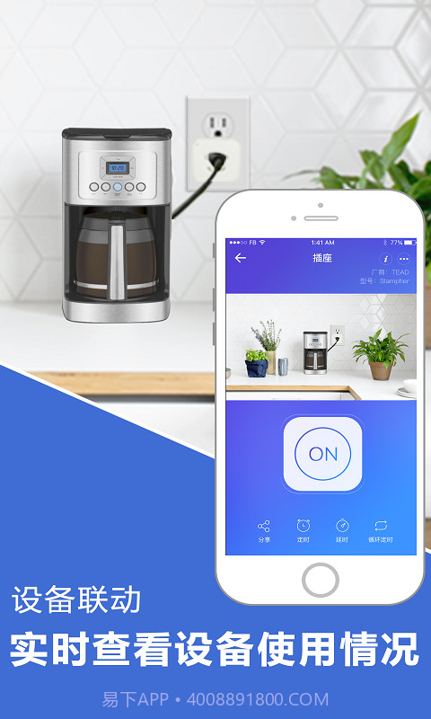 易微联摄像头截图3