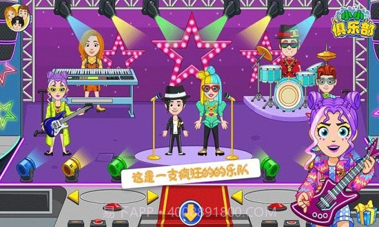 小小俱乐部截图3