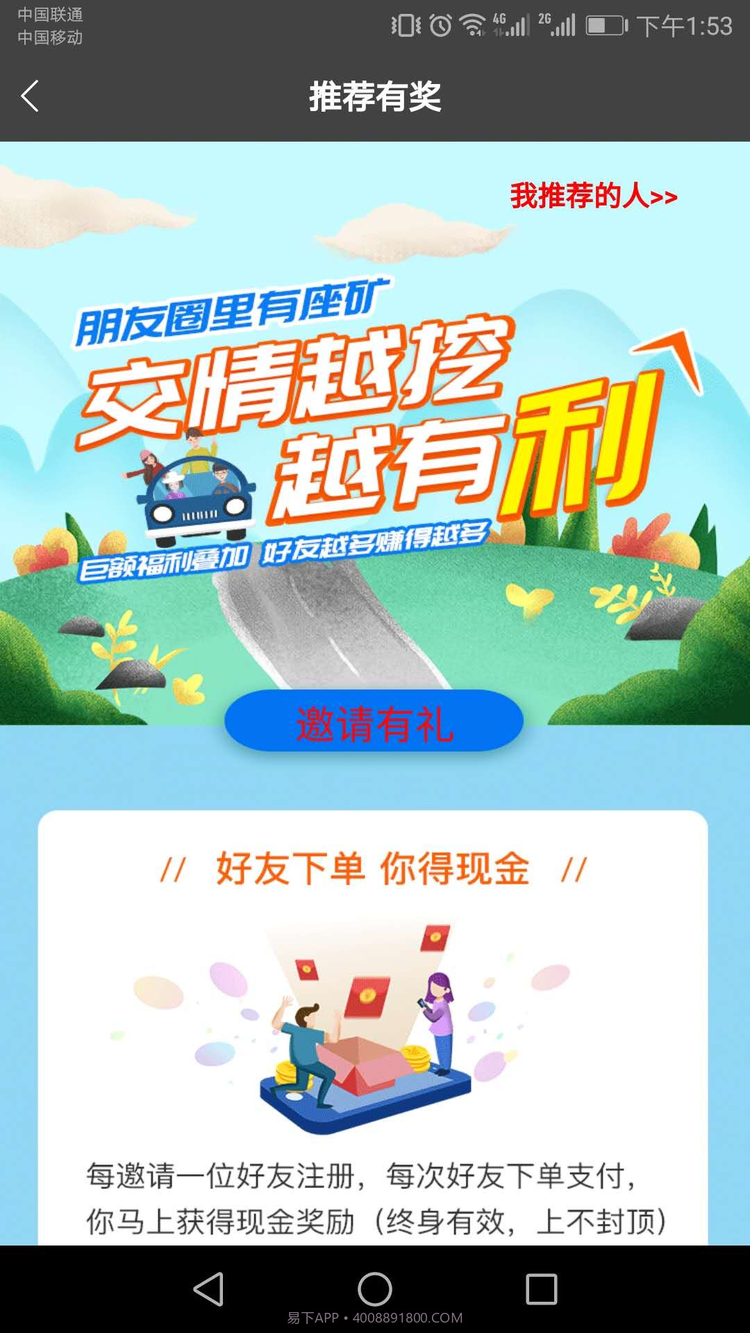 全程代驾截图2 全程代驾截图2