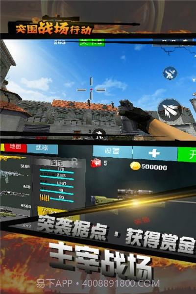 突围战场求生行动截图2